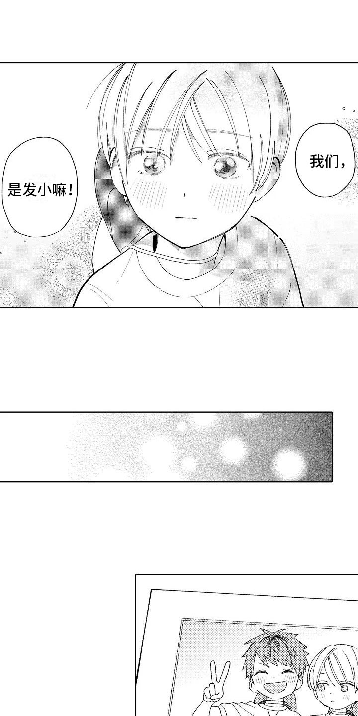 第23章：小的时候19