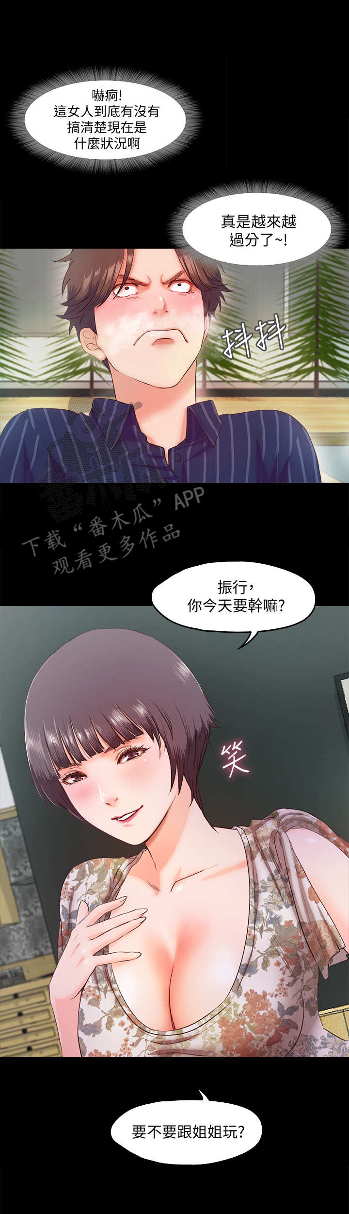 第12章：小动作9