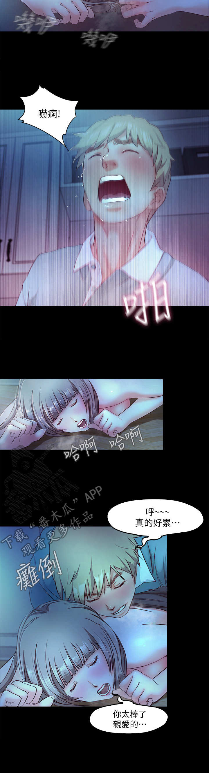 第9章： 偷偷摸摸5