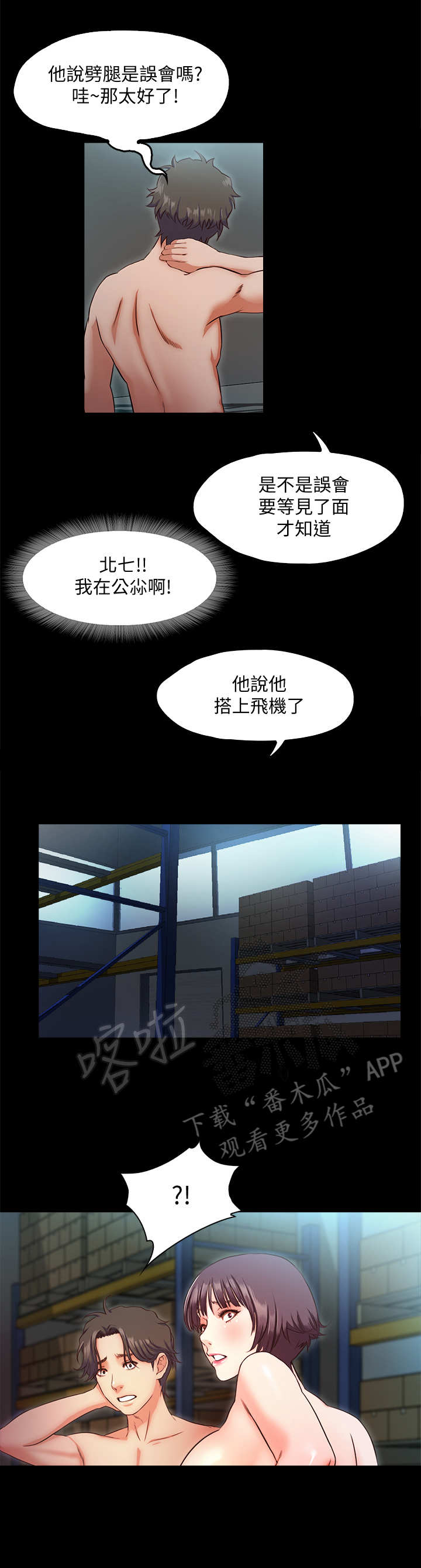 第17章：撞见6
