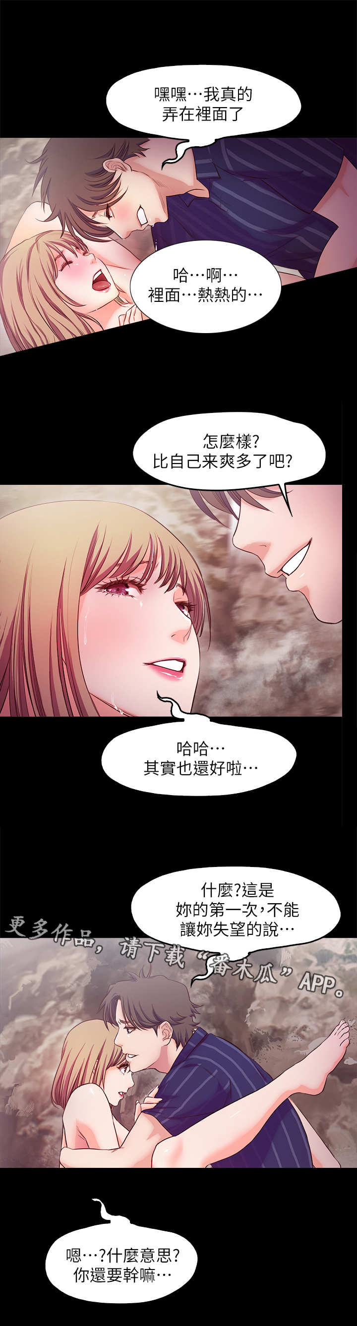 第24章：天堂8