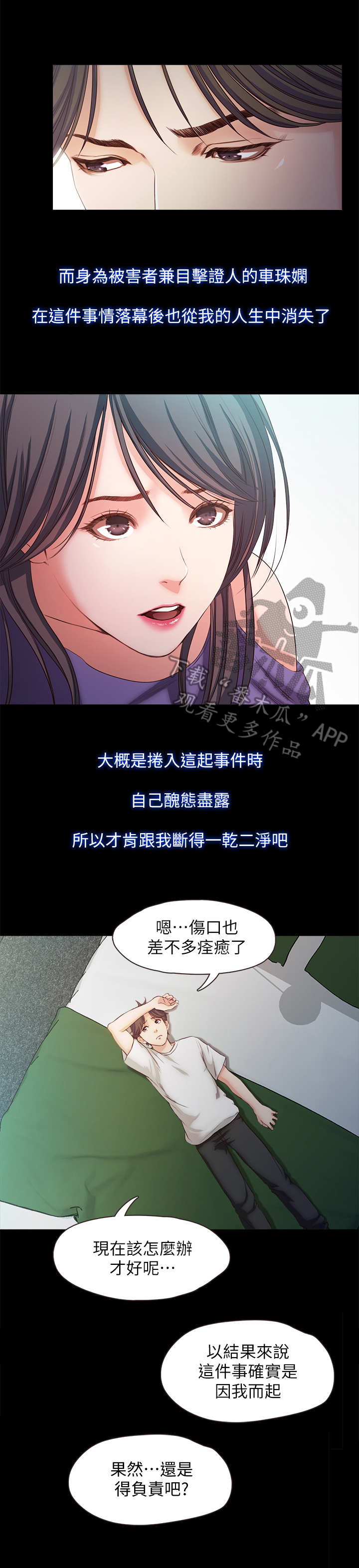 第37章：落幕2