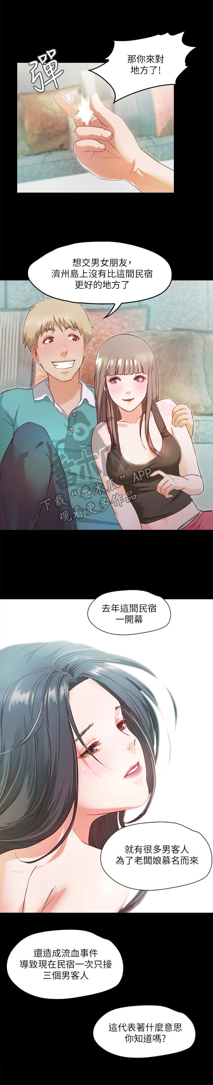 第5章：派对11