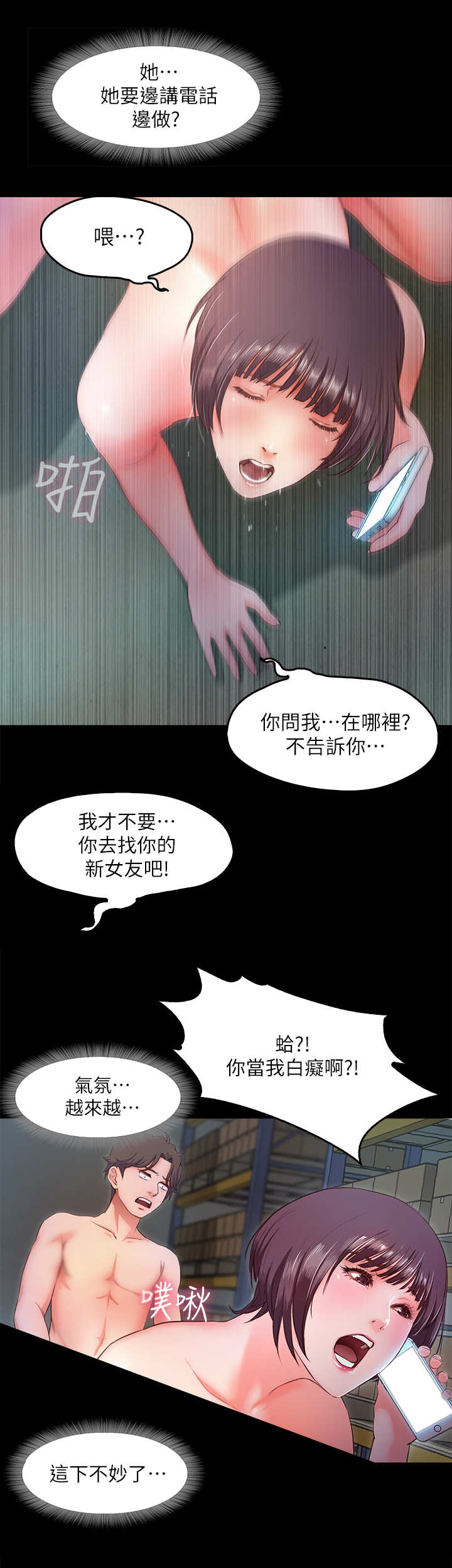 第17章：撞见3