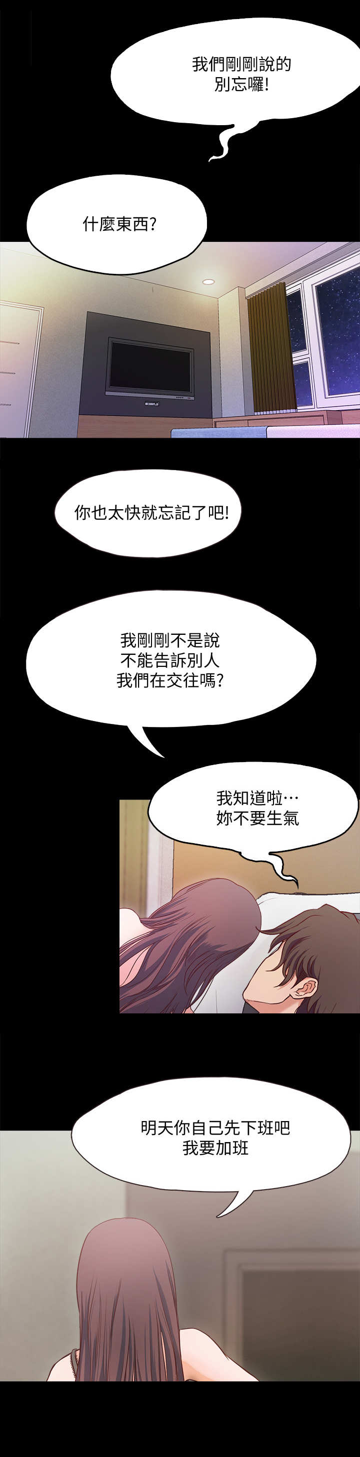 第1章：初恋5