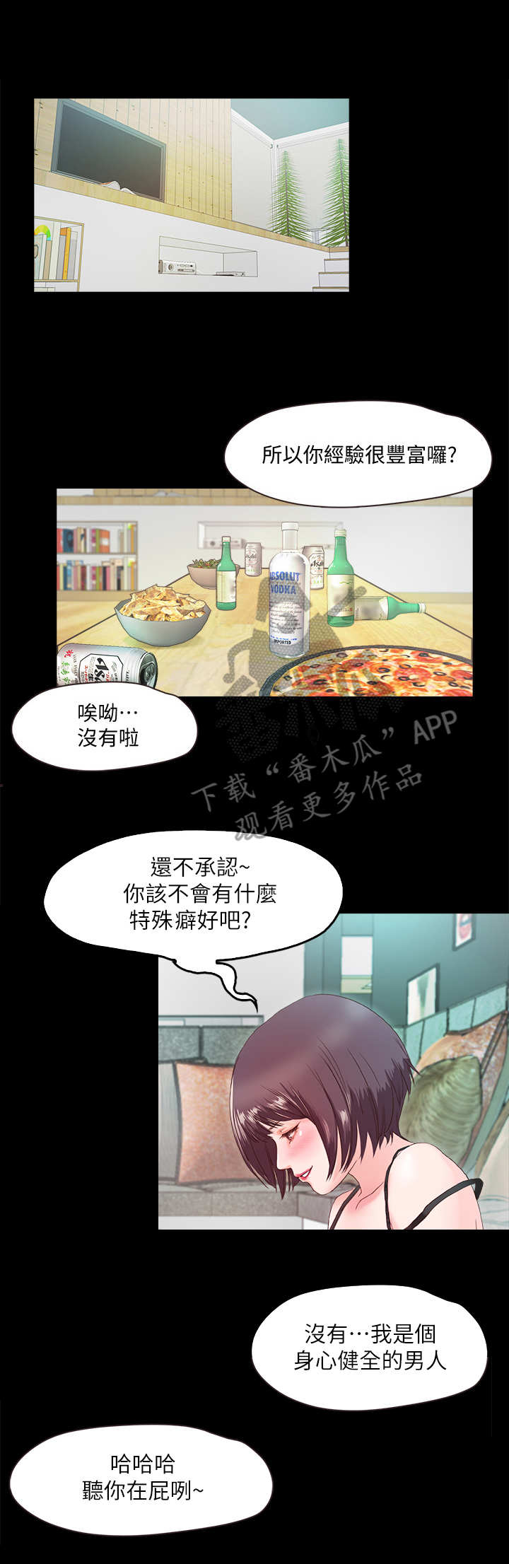 第6章：丢脸0