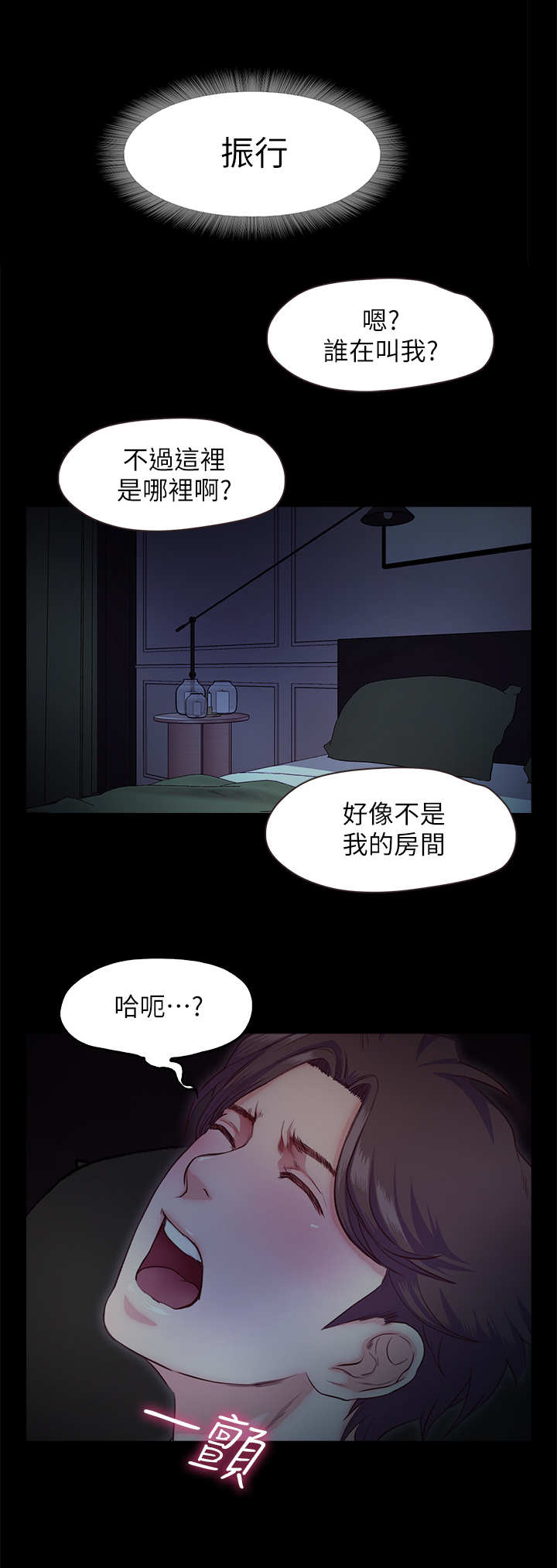 第36章：眼前一黑6