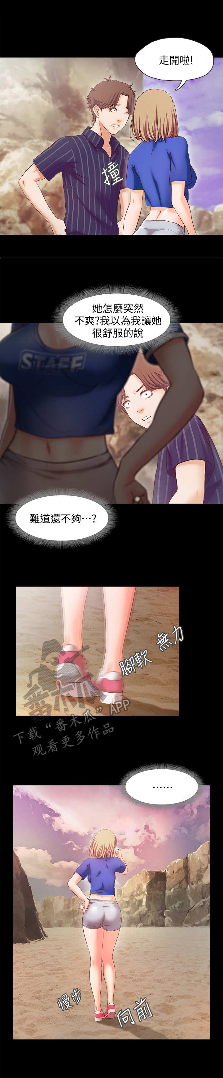 第25章：斗嘴3