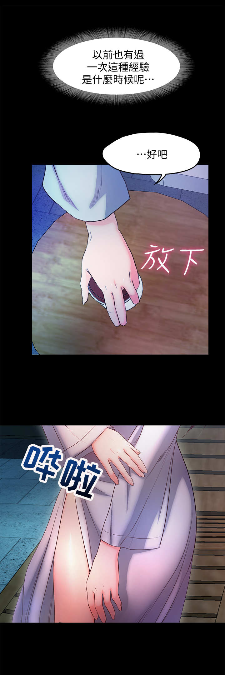 第29章：刺青7