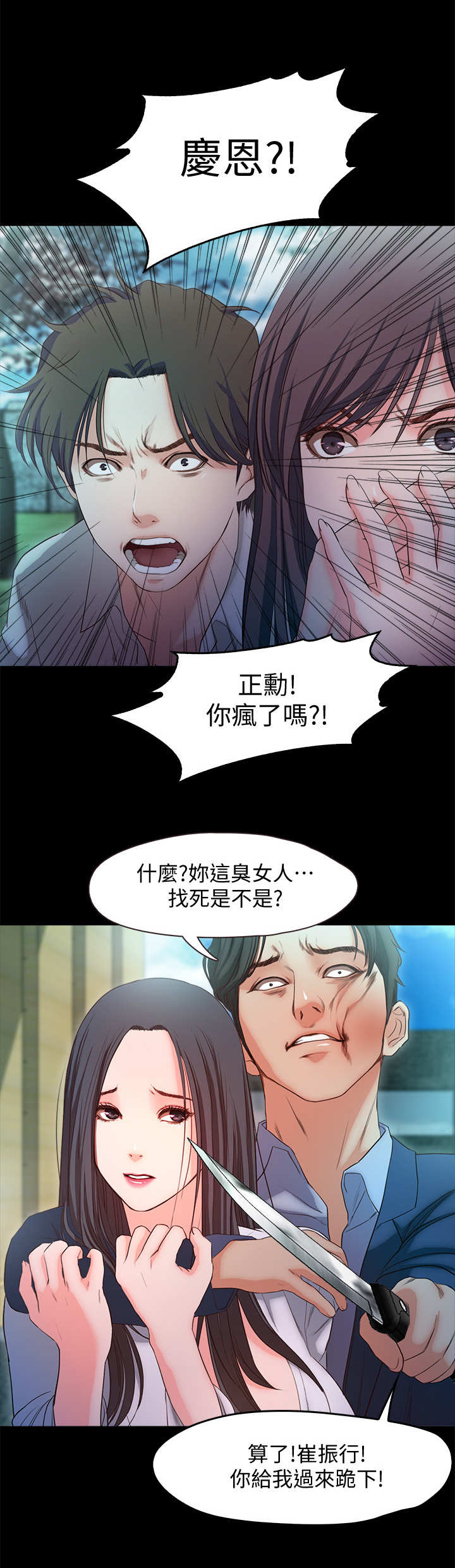 第34章：劫持6