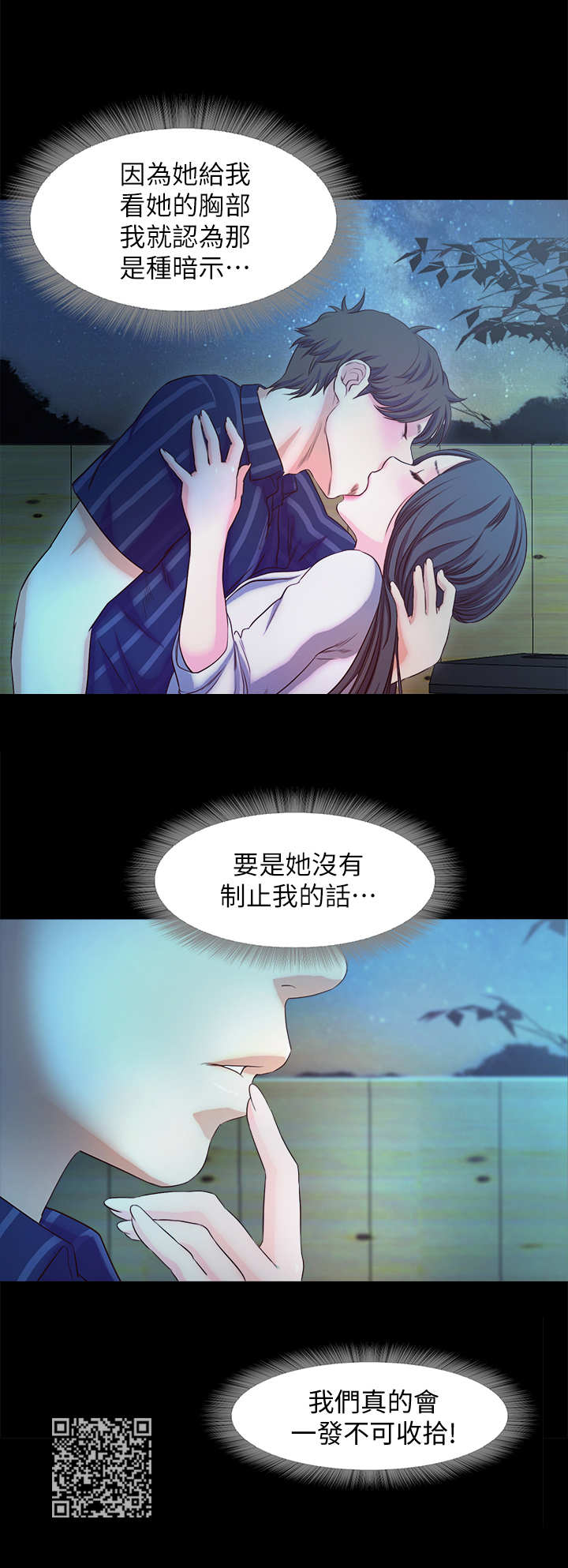 第31章：新客人6