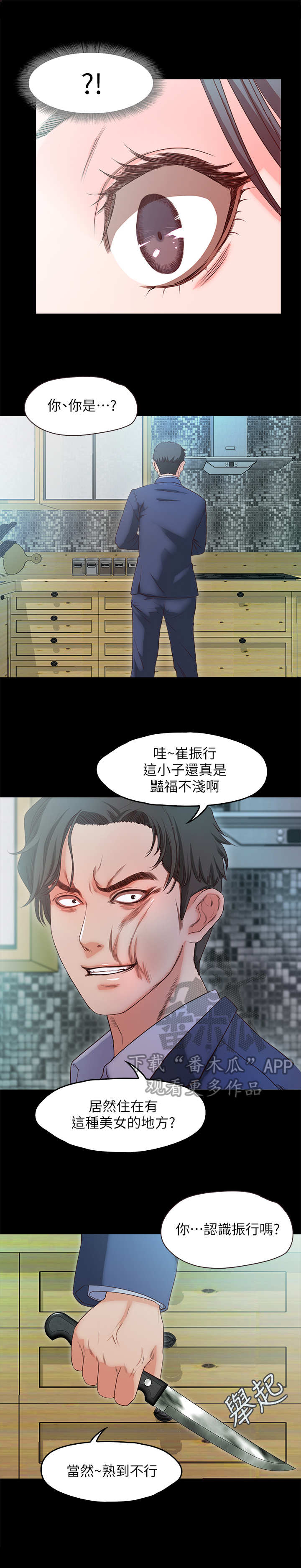 第34章：劫持2