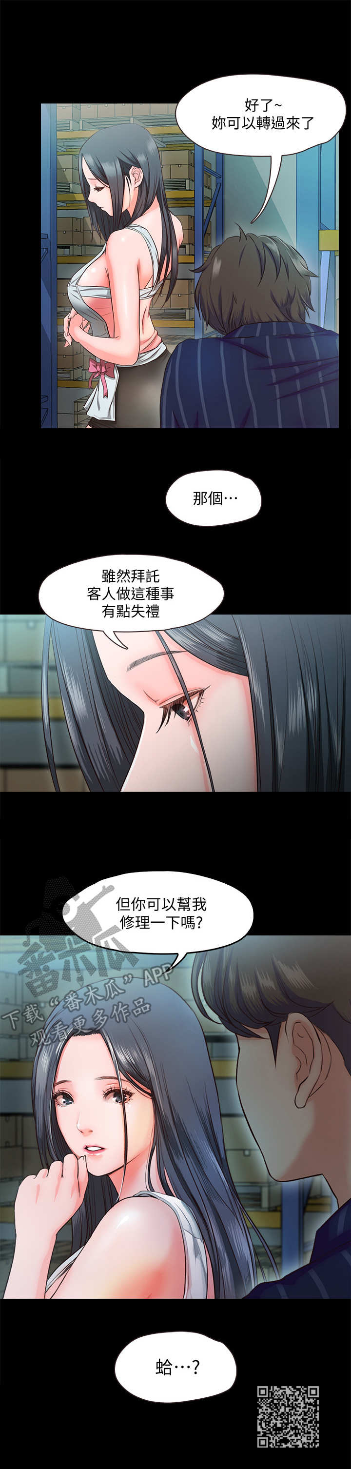 第18章：转移注意力8