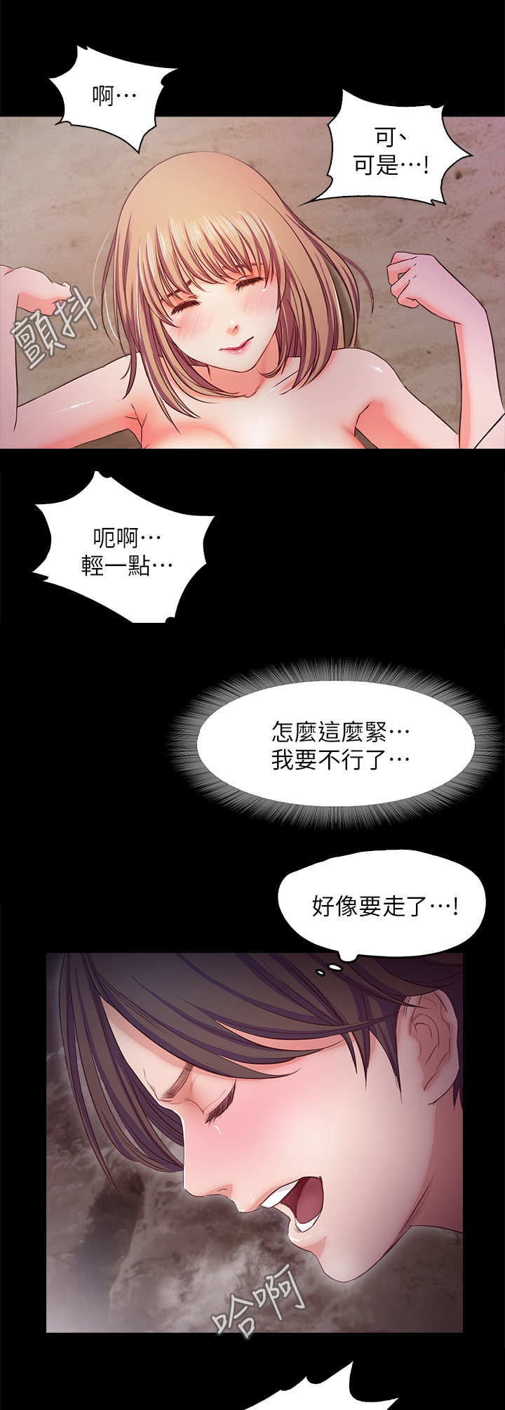 第24章：天堂2