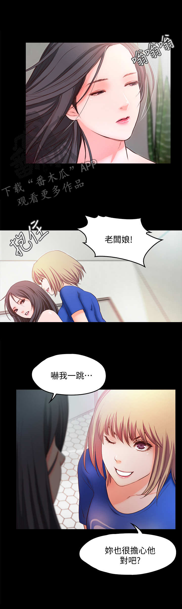 第26章：担忧8