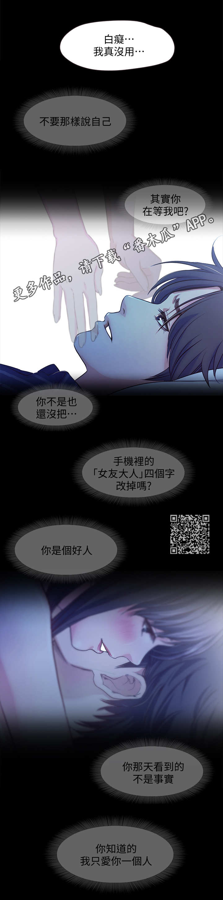 第26章：担忧5