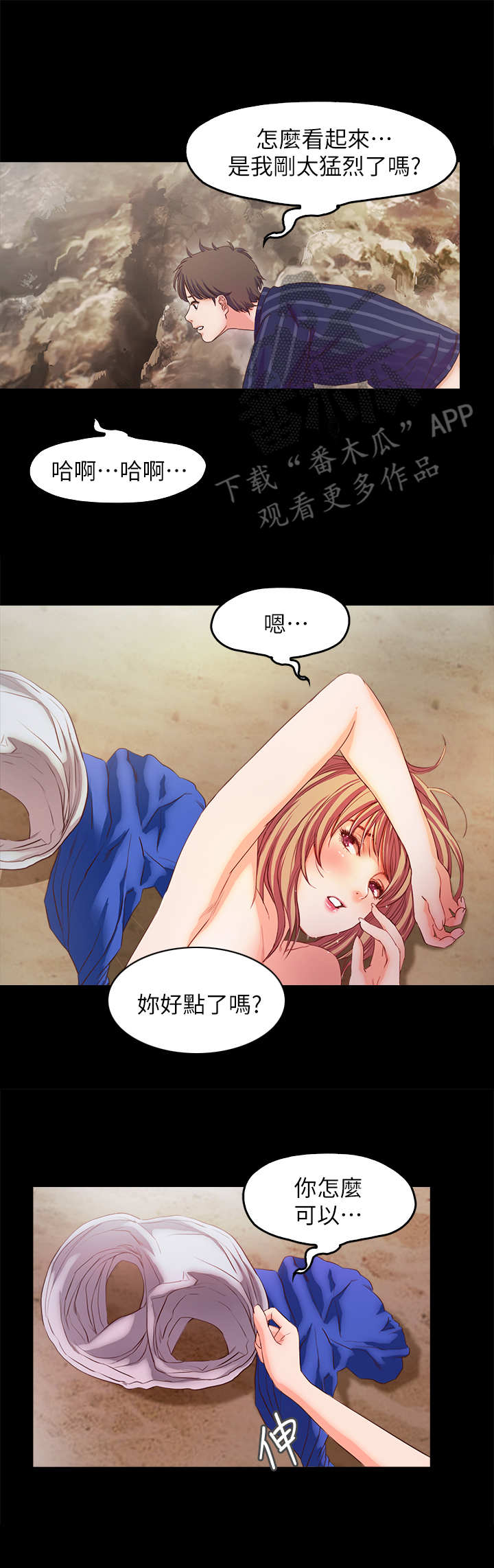 第25章：斗嘴1
