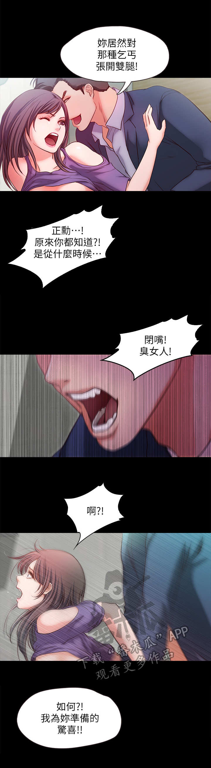 第33章：嘲讽4