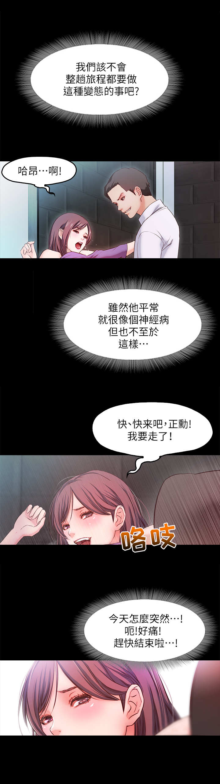第31章：新客人1