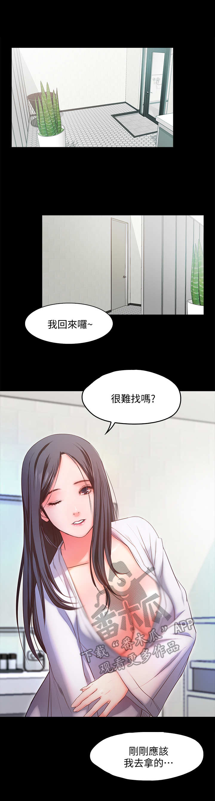 第27章：诉苦0