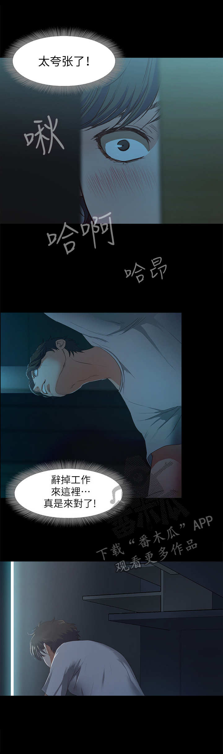 第7章：偷看3