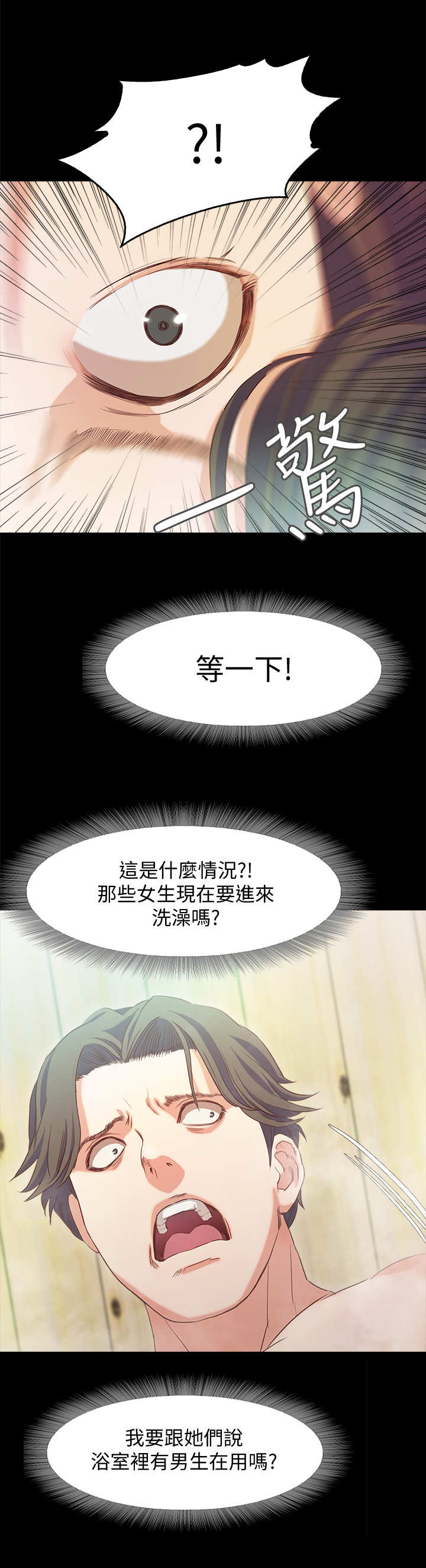 第4章：老板娘1