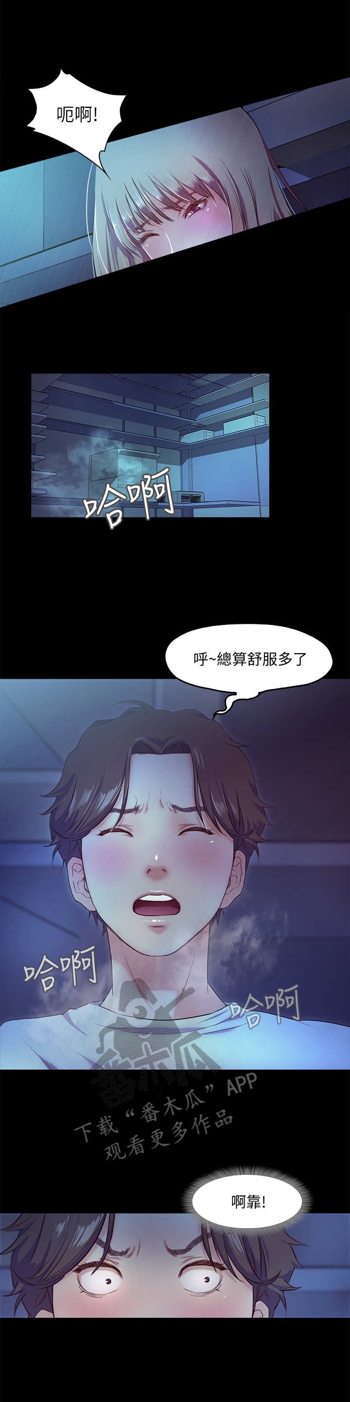 第9章： 偷偷摸摸7