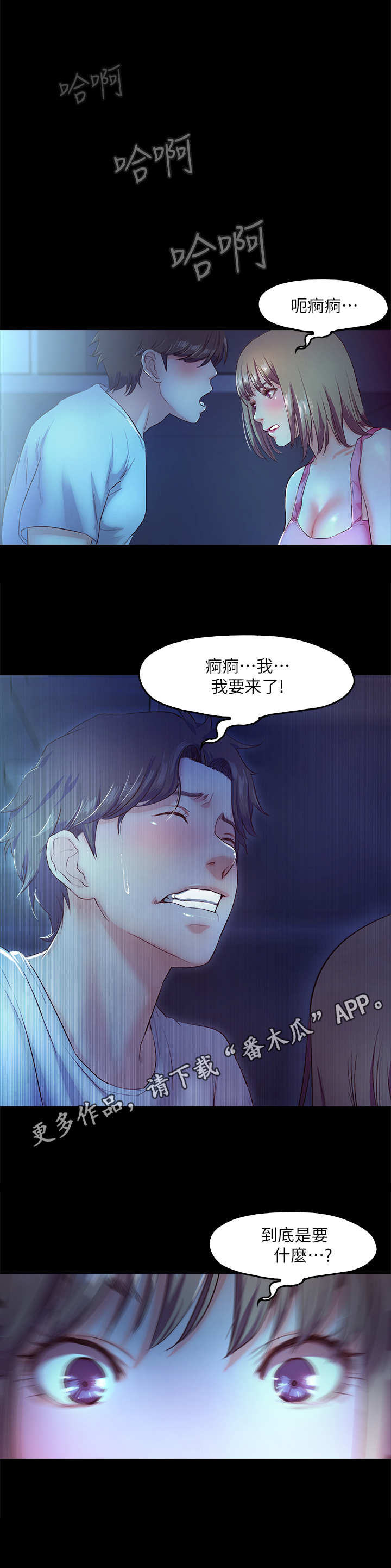 第9章： 偷偷摸摸6