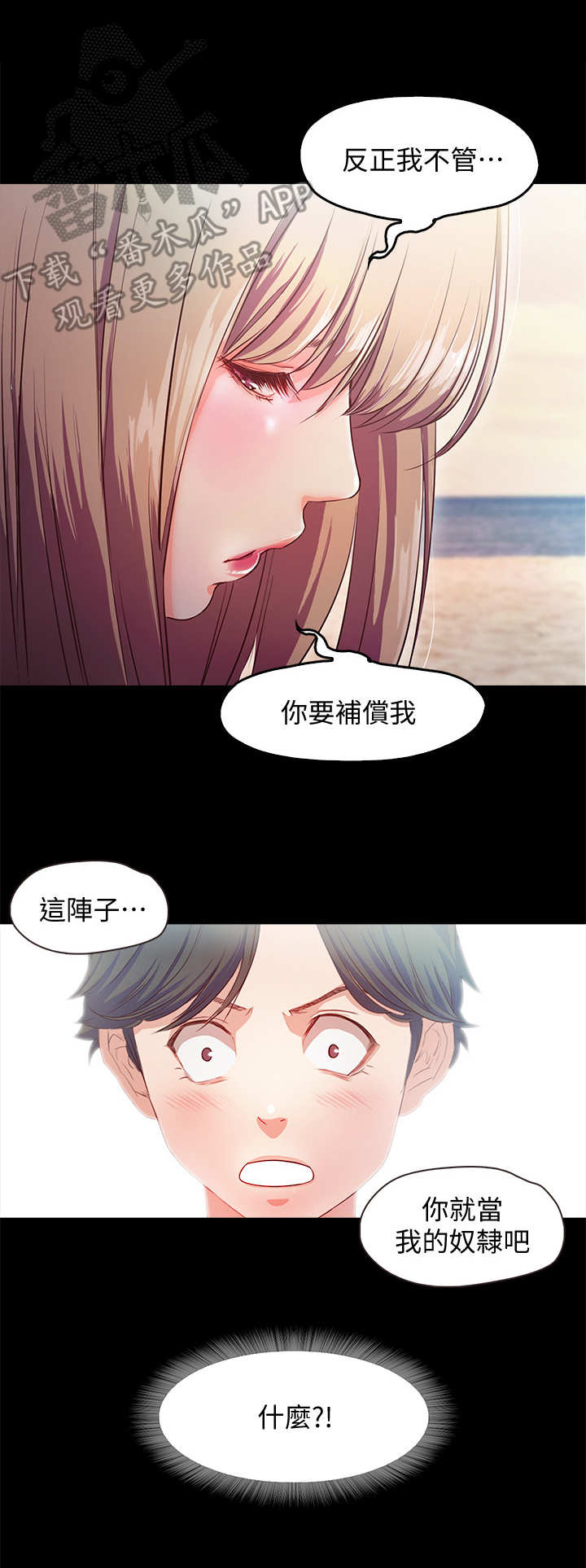 第23章： 帮个忙1