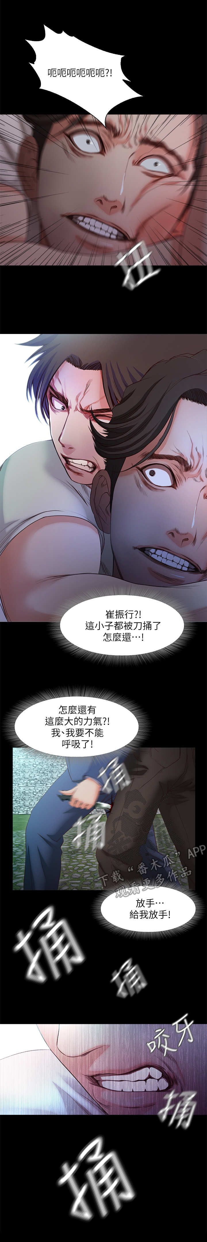 第36章：眼前一黑3