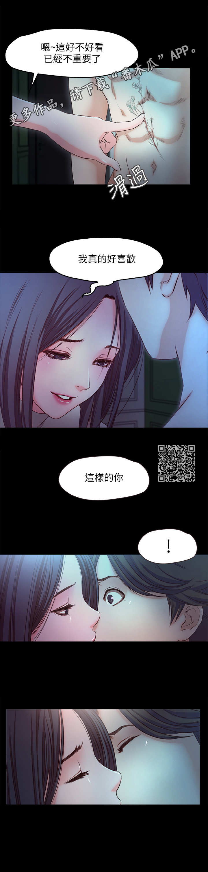 第38章：甜蜜假期（完结）5