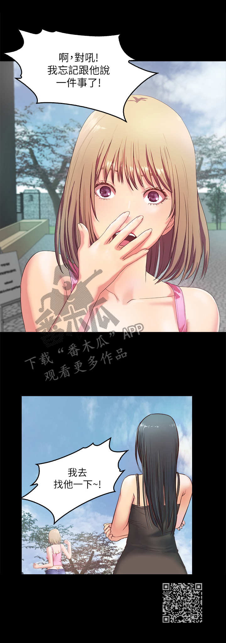 第4章：老板娘12