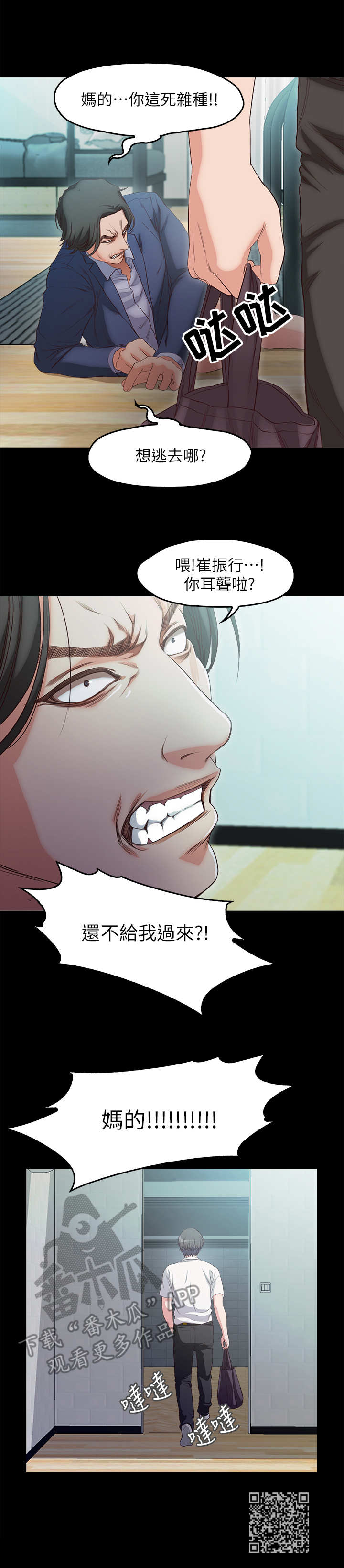第33章：嘲讽10