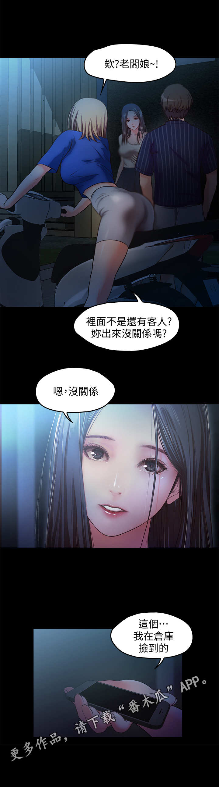 第25章：斗嘴9