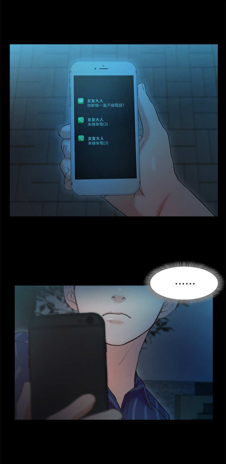 第26章：担忧0