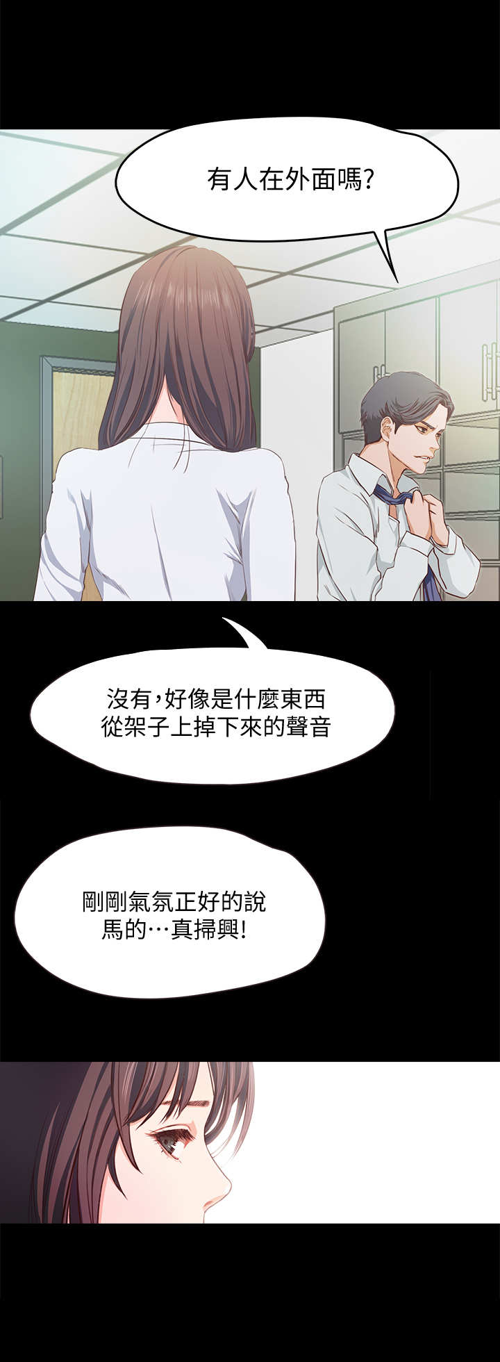 第2章：劈腿4