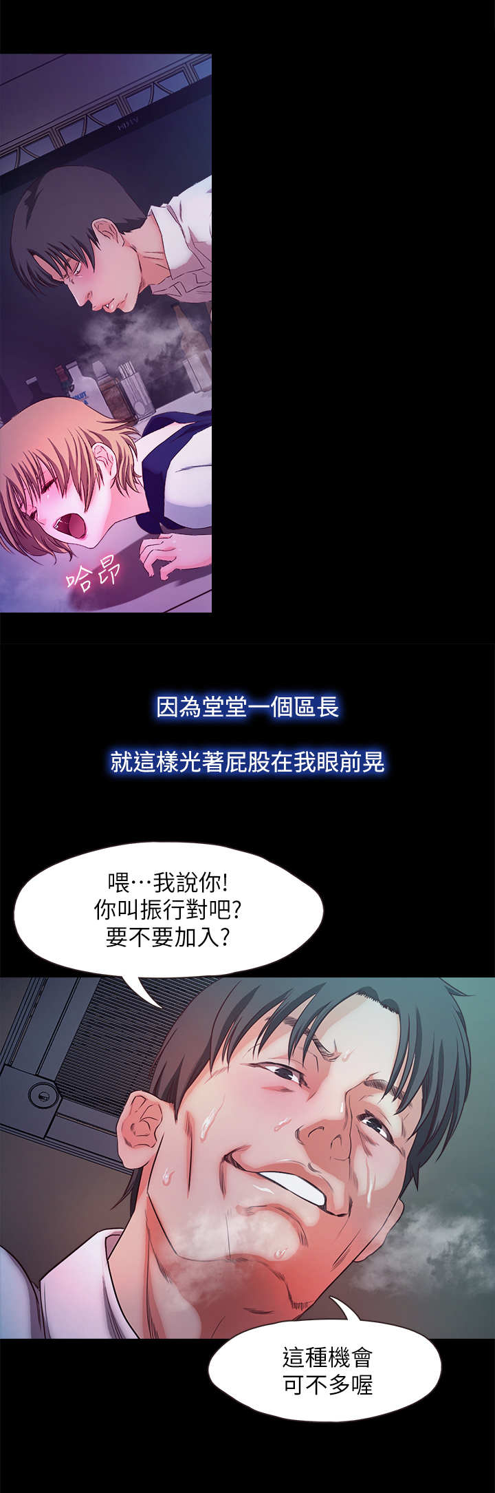 第29章：刺青10