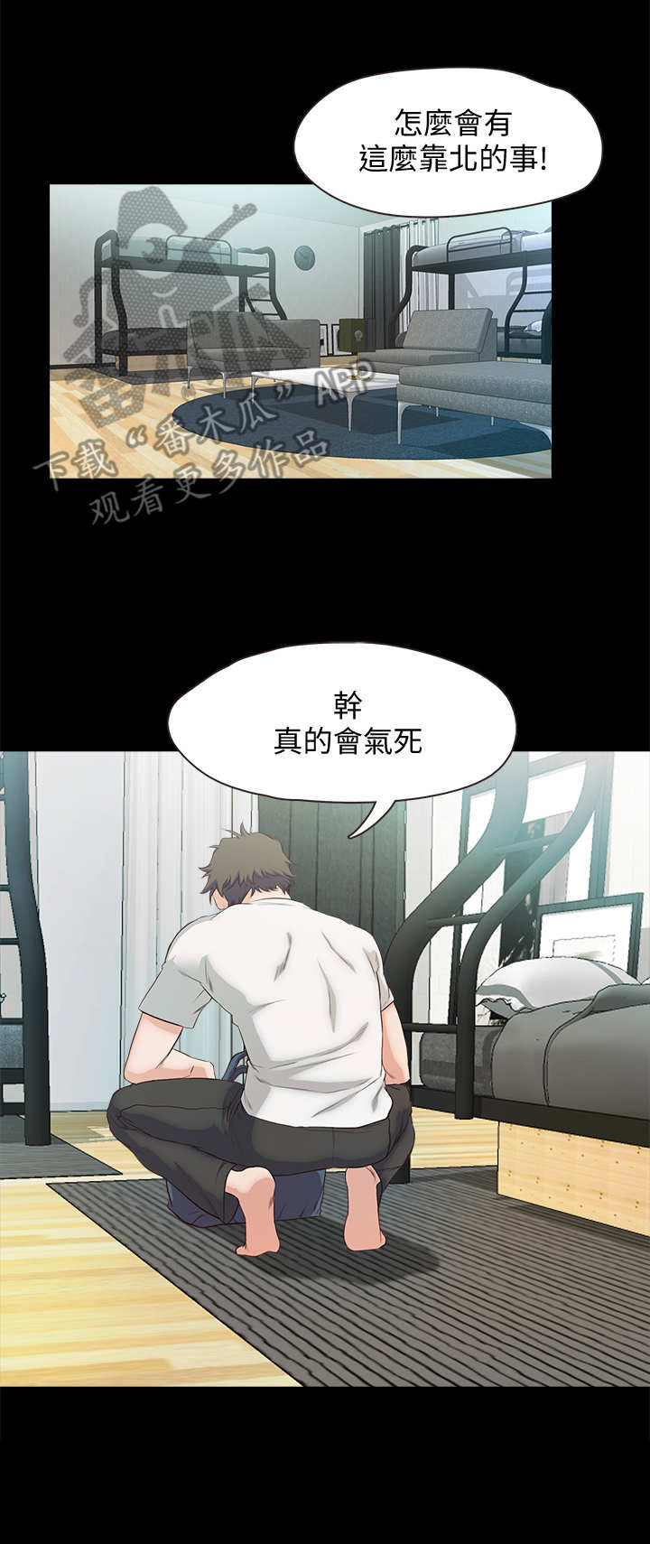 第32章：愤怒7