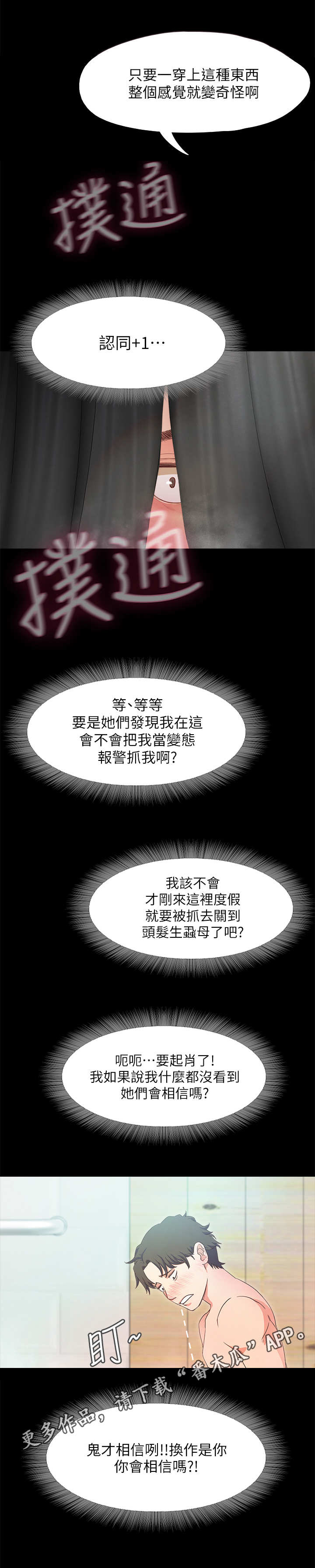 第4章：老板娘5