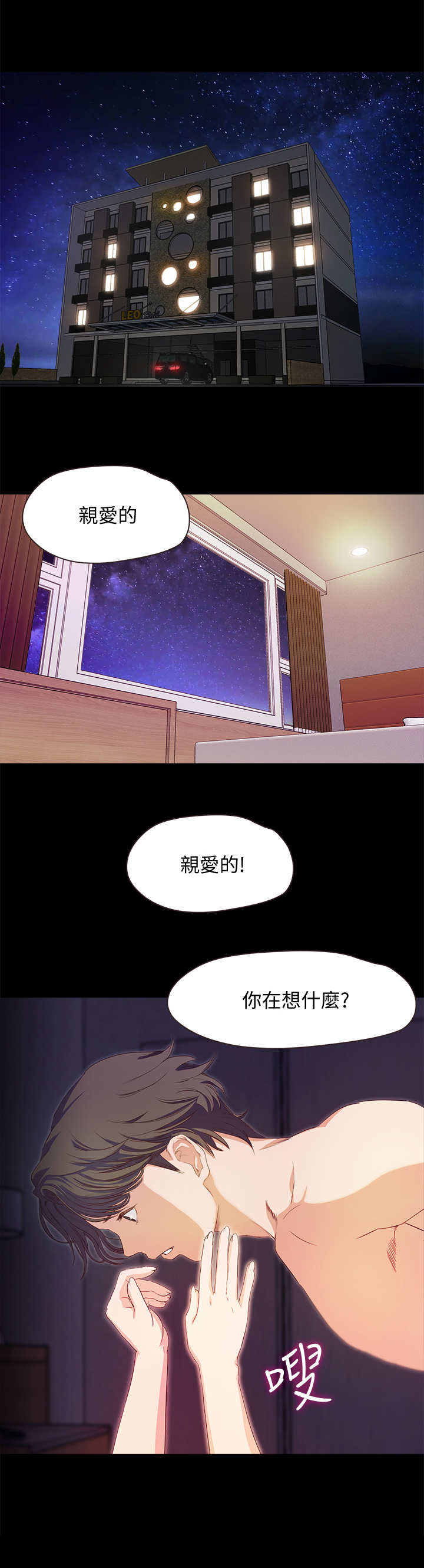 第1章：初恋2