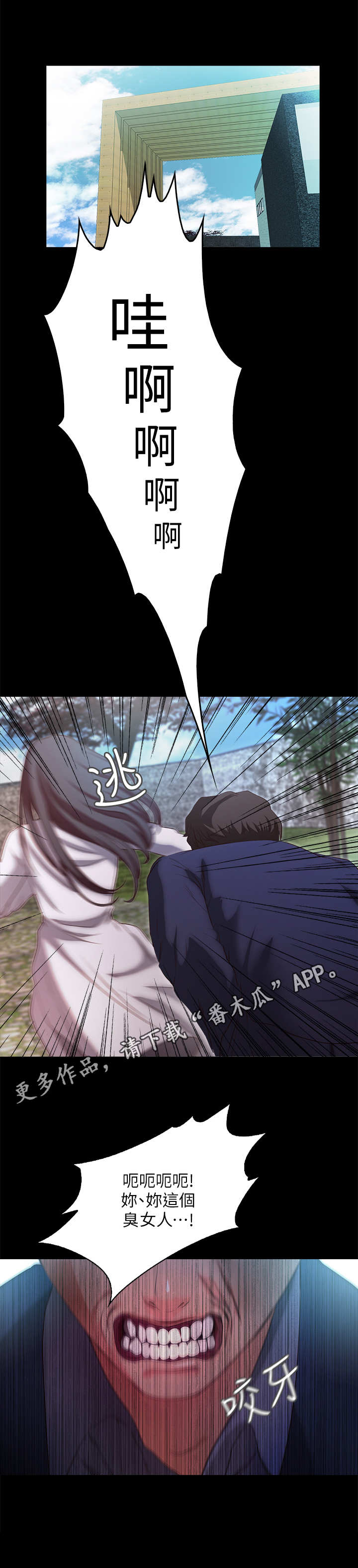 第35章：疯子3