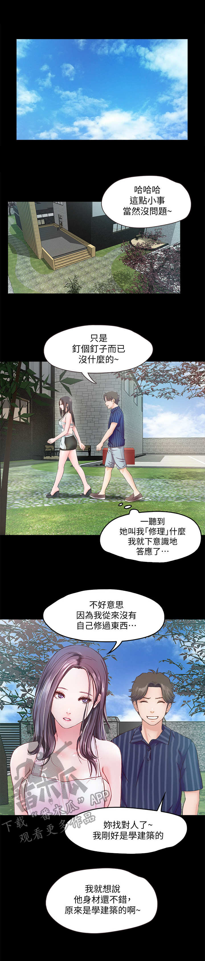第19章：维修0