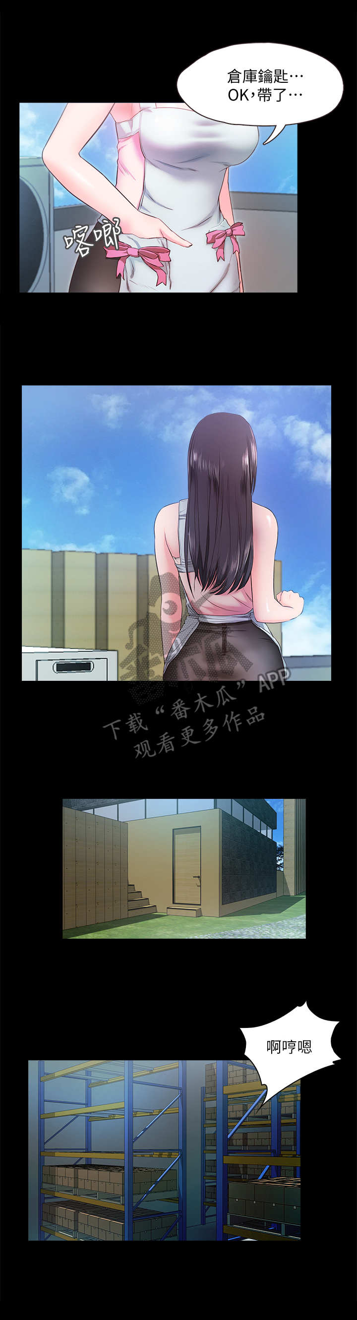 第16章：失误了6