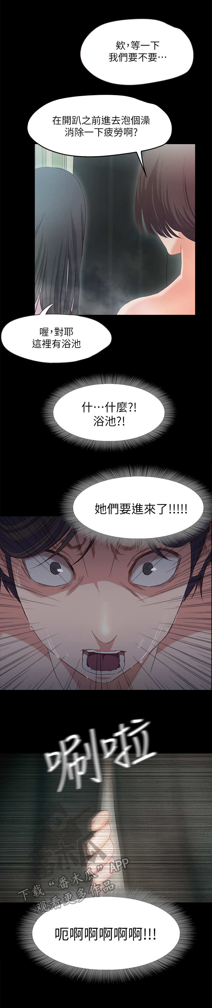 第4章：老板娘6