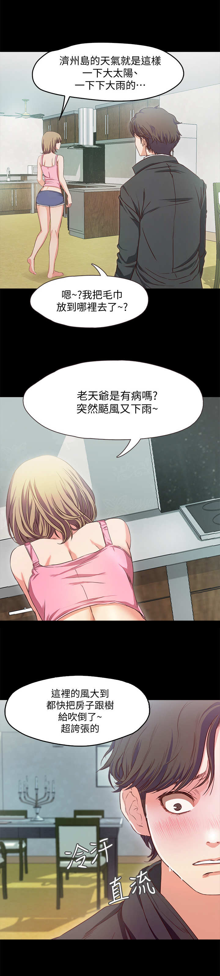第3章：民宿8