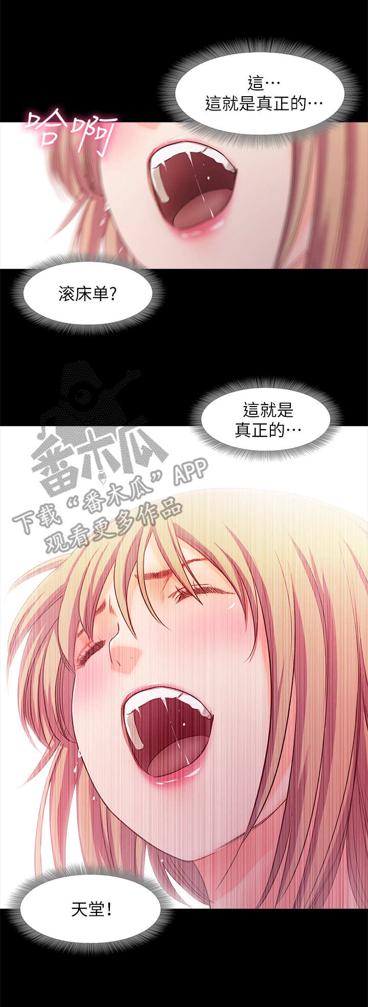 第24章：天堂7