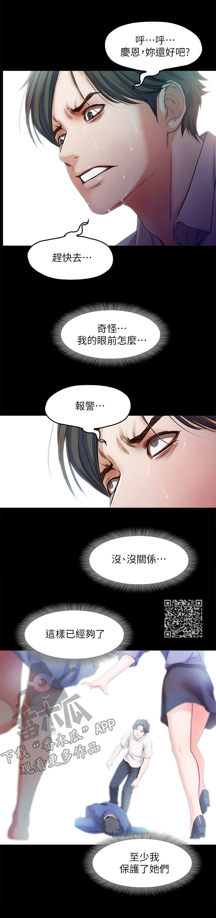 第36章：眼前一黑5