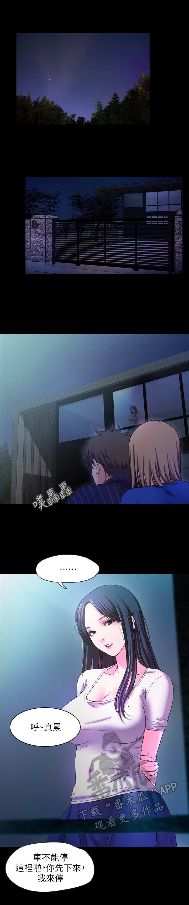第25章：斗嘴8