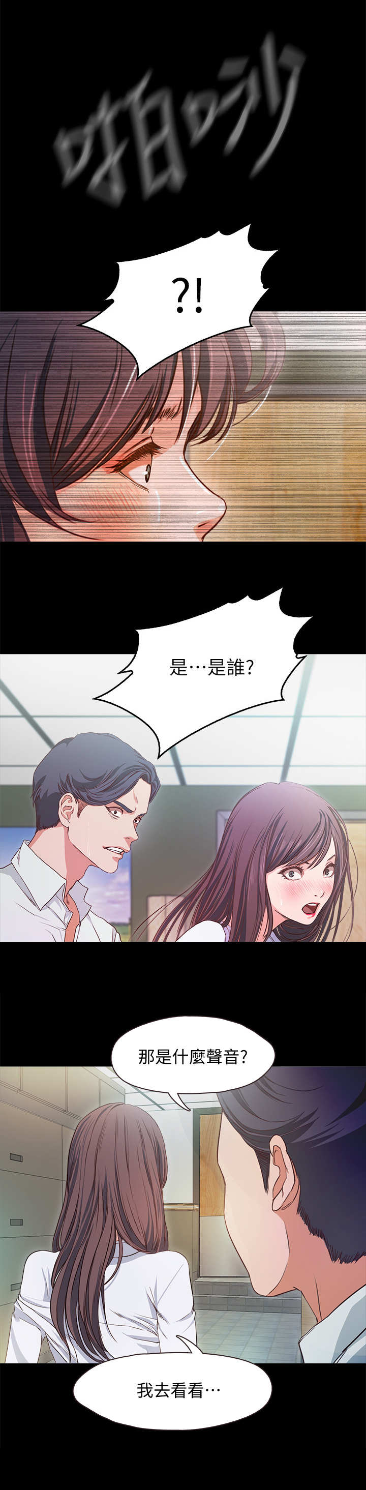 第2章：劈腿1