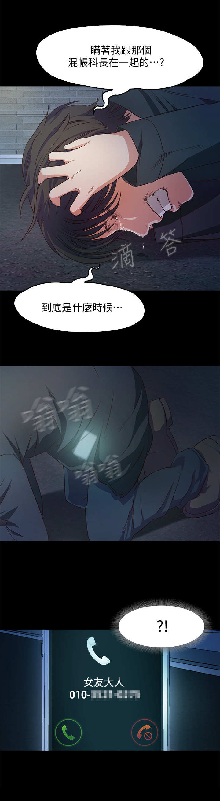 第2章：劈腿7